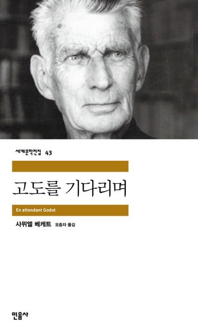 Bb_0122_'s tweet photo. 소설 읽으면서 스트레스 개받고 싶으면:
부조리문학 읽으면 됨...
카프카의 소송/성, 카뮈의 이방인, 페터 한트케의 페널티킥 앞에 선 골키퍼의 불안, 베케트의 고도를 기다리며/말론 죽다 등등...
읽으면서 가슴 존나 침 스트레스 개받아서 https://t.co/iDbXxrtUaD