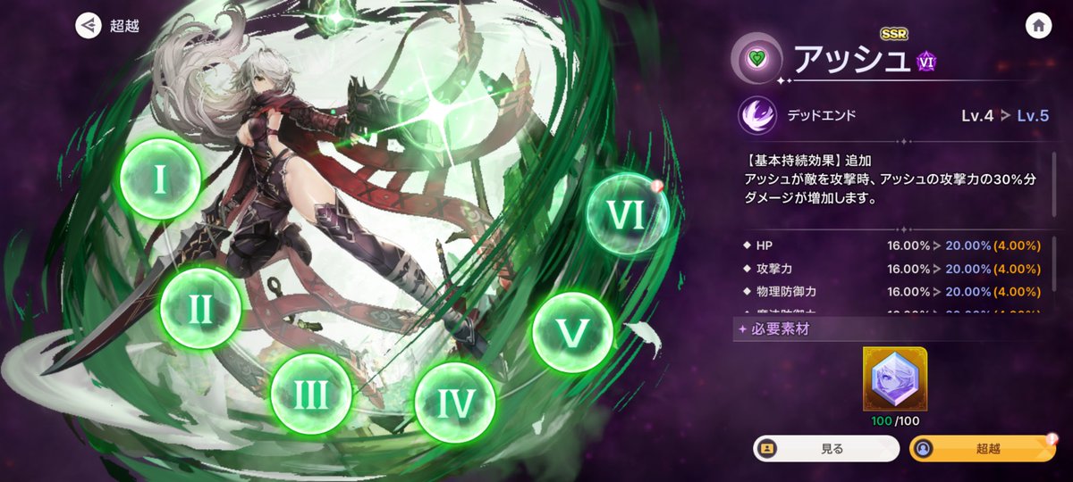 mikazukimoodd_2's tweet photo. アッシュめっちゃ出てた
なんか完凸になってしまった https://t.co/dHMM6dinWk