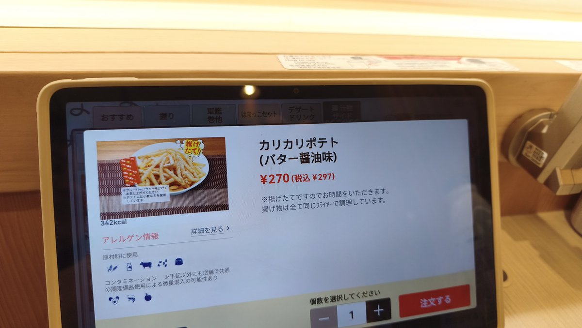 HBT_41's tweet photo. ﾊﾞﾘﾊﾞﾘﾎﾟﾃﾄ(硬〜醤油味)。 https://t.co/G6KbBG6tXt