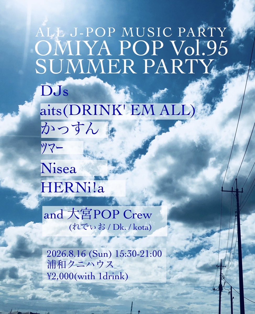 Dk_from_GKC's tweet photo. 【お知らせ】
2026.8.16(Sun) 15:30-21:00
#大宮POP vol.95 -SUMMER PARTY-
浦和クニハウス @KUNI_HOUSE にて開催！
全組初登場となります5組のゲストDJの皆さまはこちら！

💫Guest DJ💫
aits
かっすん
ﾂﾏｰ
Nisea
HERNi!a

 &amp; Regular DJ 
大宮POP Crew

皆さまのご参加お待ちしております！ https://t.co/nnODnPOQOb