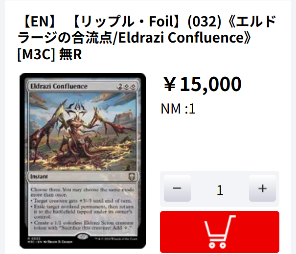 MTG リップル foil 英語版 エルドラージの合流点 ③ 晴れる屋 新潟店＠WPNプレミアムストア على X: 