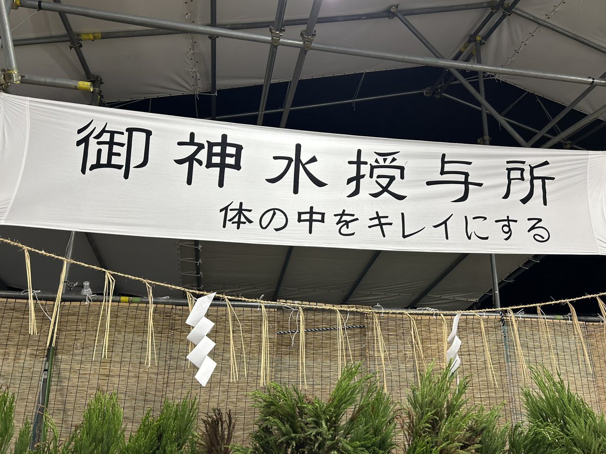kyoto_log's tweet photo. 下鴨神社　みたらし祭

仕事終わりでなんとか間に合った
水がひんやり冷たくて、ず��とちゃぷちゃぷしてたくなる心地よさ

御神水もいただいて無病息災をお祈り🙏🏻 https://t.co/KkG5v4cBnL
