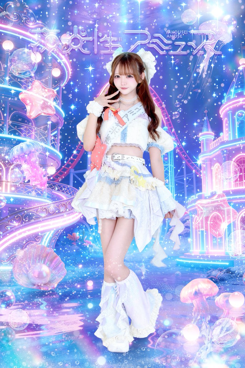 夜光性アミューズ【よるあみ】 tweet media