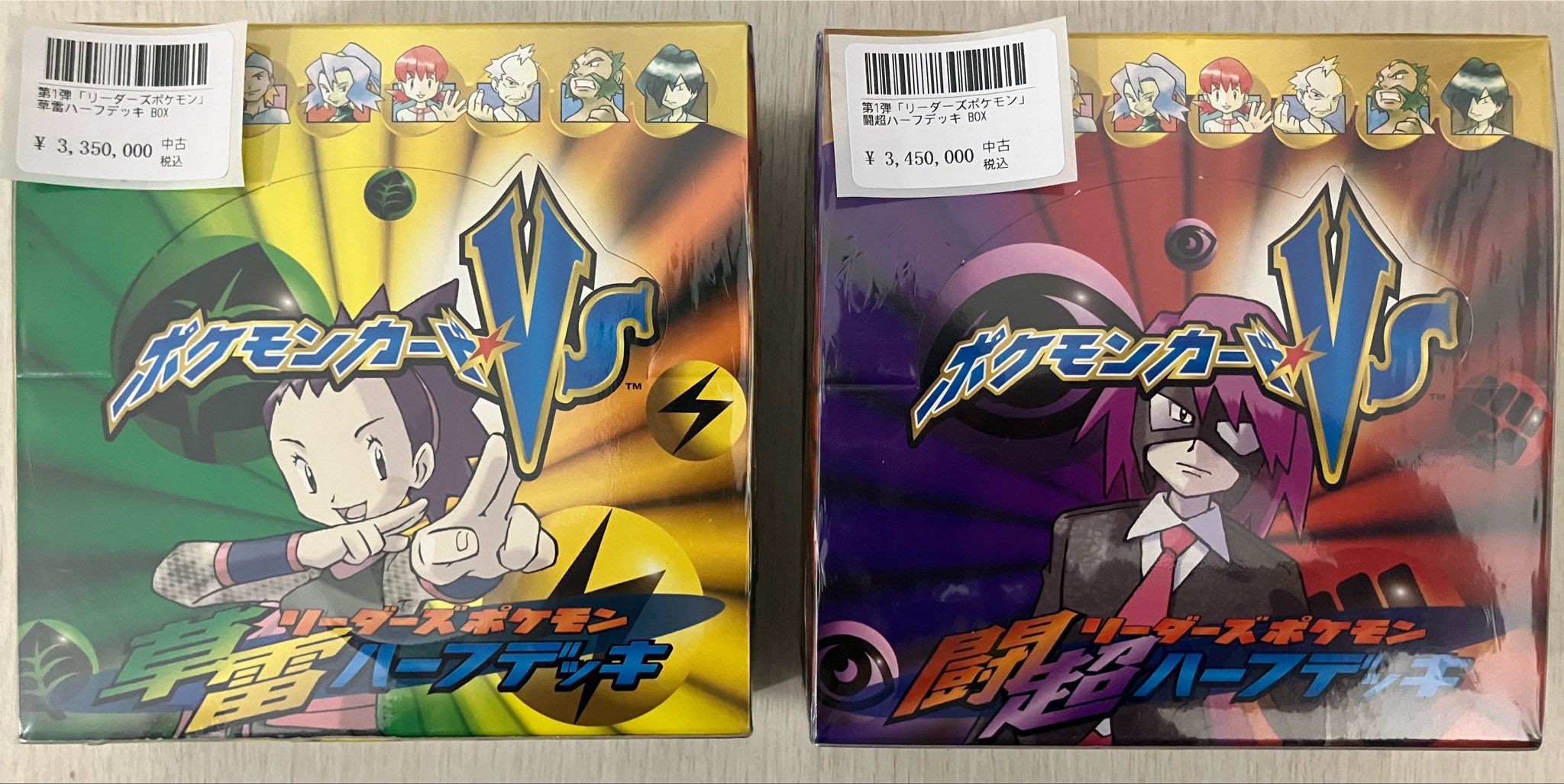 ポ*カ様 激レア！新品未開封！リーダーズポケモンＶS草雷ハーフデッキ　パック トレカ道楽 福岡天神店 on X: 