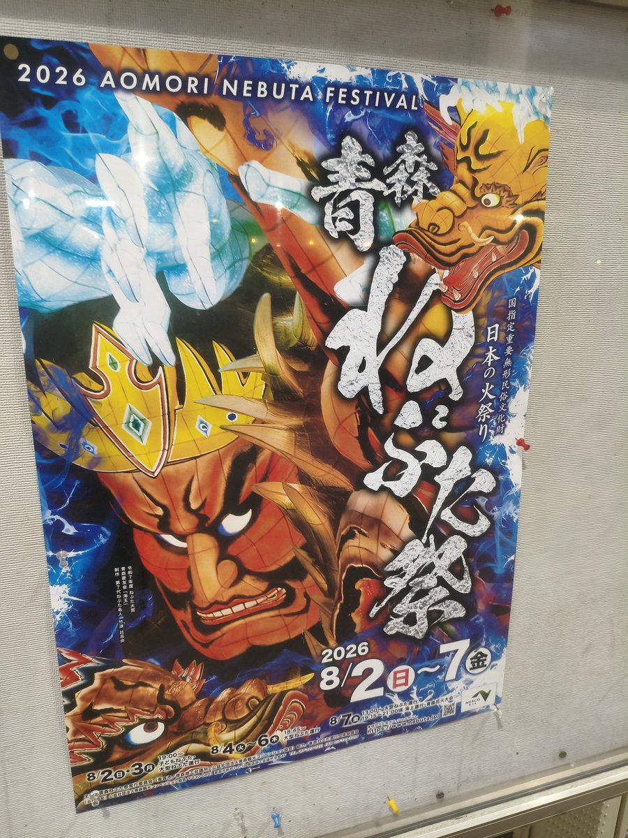 MaDo63434693's tweet photo. 本日は出張で青森に来ています。もうすぐねぶた祭なので観光客が沢山。
本日のTOPIXは小幅安。日経高配当株50指数は大幅安。昨日の巻き戻し。
もしAIの収益性の問題と原油不足の深刻化が同じタイミングで来たら、株価は大暴落ですよね。どちらか片方でもいいから明るい見通しが欲しいですねえ。 https://t.co/i8q7ftjiTu
