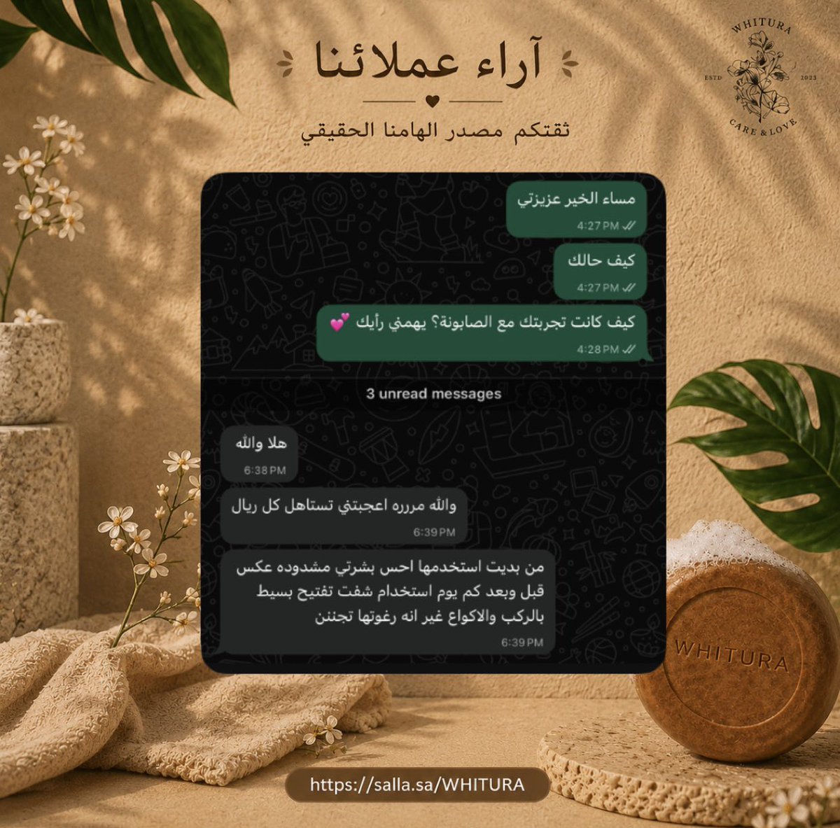 whituraksa's tweet photo. كلامكم يسعدنا ويزيدنا فخر 🤍 شكرًا لكل من شارك تجربته مع Whitura.
✨🌿

#عناية_بالبشرة #عناية #تفتيح_المناطق_الداكنة #تبييض https://t.co/2YTyuLDH49