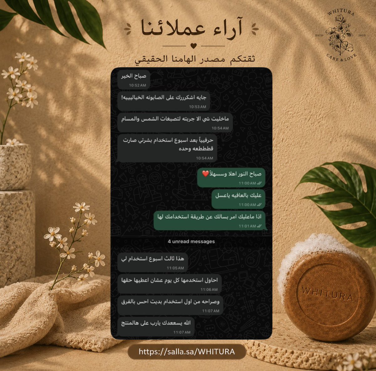 whituraksa's tweet photo. كلامكم يسعدنا ويزيدنا فخر 🤍 شكرًا لكل من شارك تجربته مع Whitura.
✨🌿

#عناية_بالبشرة #عناية #تفتيح_المناطق_الداكنة #تبييض https://t.co/2YTyuLDH49