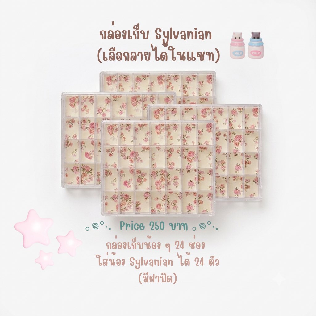 babyzosan's tweet photo. เลือกลายได้ ! (ส่งเรฟในแชท)
Price 250 / 1 กล่อง (มี 28 ช่อง)
｡𖦹°‧.  
 - ใช้เวลาทำ 5-7 วัน (นับจากวันสั่งทำ)
 - รับมัดจำ 80 %
 - ค่าส่ง +40 
 𝜗𝜚 ︶⊹︶︶୨୧
#ตลาดนัดsylvanian #ตลาดนัดsylvanianfamilies #ตลาดนัดซิลวาเนียน https://t.co/h2Dkw6RKkY