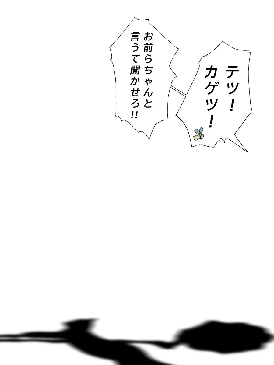 0_ar_u's tweet photo. #サイキペイント #叢雲掲示板
逃げろっ！！ https://t.co/jxdRm2Vriu