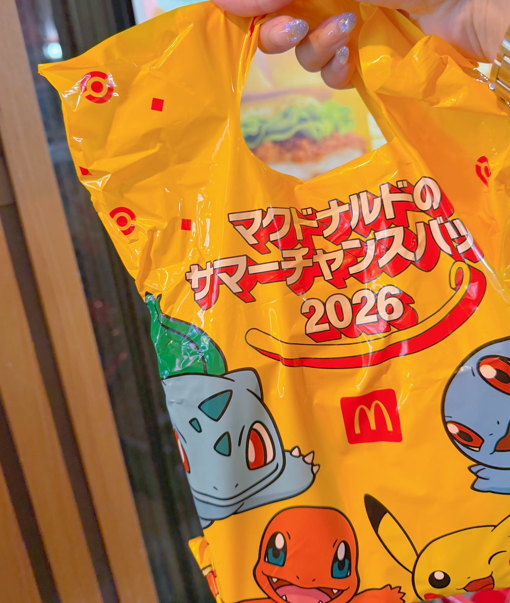 pomeraaaaan's tweet photo. 受け取ってきた〜🥤🍔🍟.ᐟ.ᐟ
まだ見てないけどきっとダネちゃんが来てくれると信じて…🌱 https://t.co/rLTd9eZ4Vk