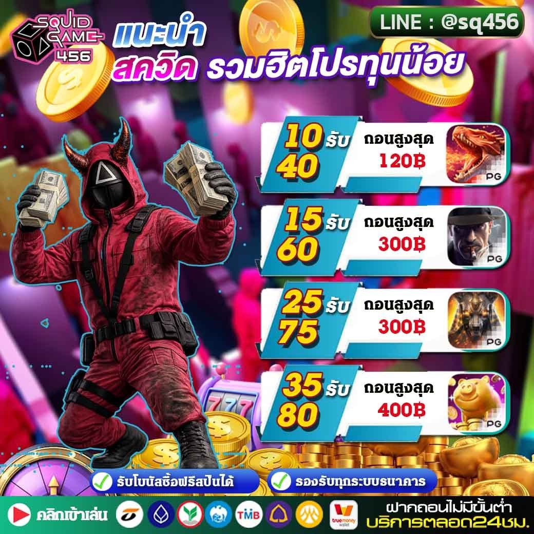 nn_xe60714's tweet photo. ♨️ 4 โปรที่มาแรงในตอนนี้ เล่นได้จริง แจกจริง♨️
 
���15 รับ 60( ถอนได้ 300)
 🏆10 รับ 40 ( ถอนได้ 120)
 🏆25 รับ 75( ถอนได้ 300)
 🏆35 รับ 80 ( ถอนได้ 400)

🕹  คืนยอดเสีย ทุกวัน 15%
👑คลิกเลย👑https://t.co/K4qazgxiiB https://t.co/OCNJGAqzmB