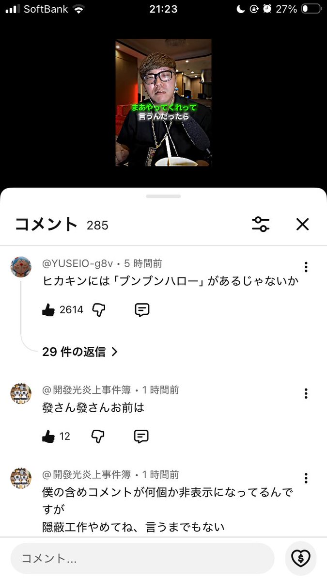 K41H475U's tweet photo. コメントバカ減ってて笑い
(時間とコメ数に注目) https://t.co/vJ2g1iHv6p