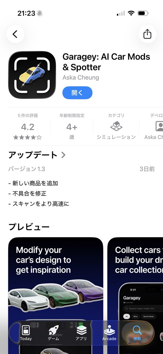 amatu39_'s tweet photo. @Kato_Taka16 これですね
自分はiPhoneなんですがAndroidだとあるか分からないです https://t.co/M3xoVIKE1y