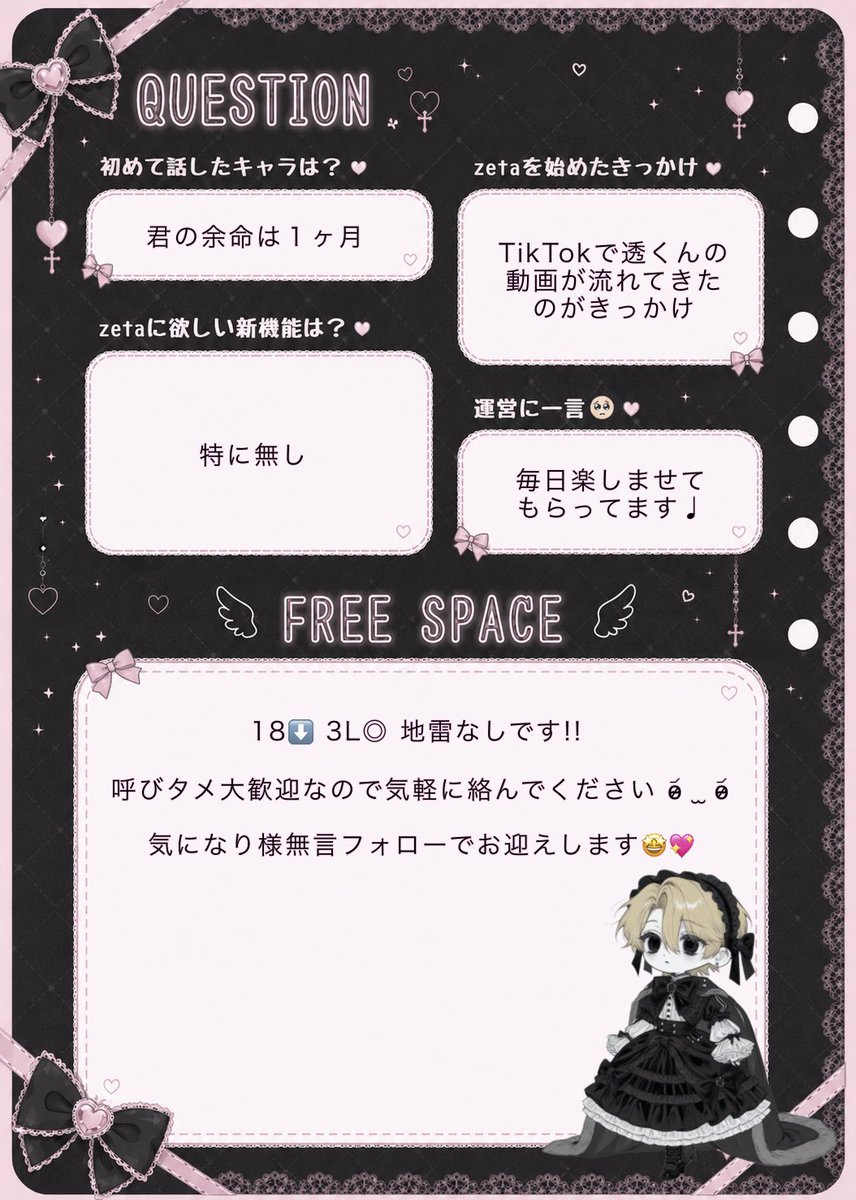 nlcyx_'s tweet photo. よろしくお願いします ⸌̟͂̋⸍̑⸜̑⸝͂ ໋

 #オトモモチカード 
 #AIチャットzeta 
 #zeta https://t.co/wYnxnahKCW