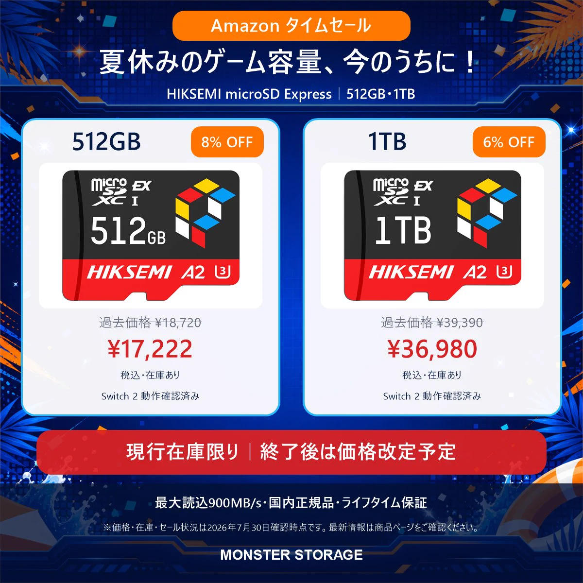 MONSTER STORAGE 公式 on X: 