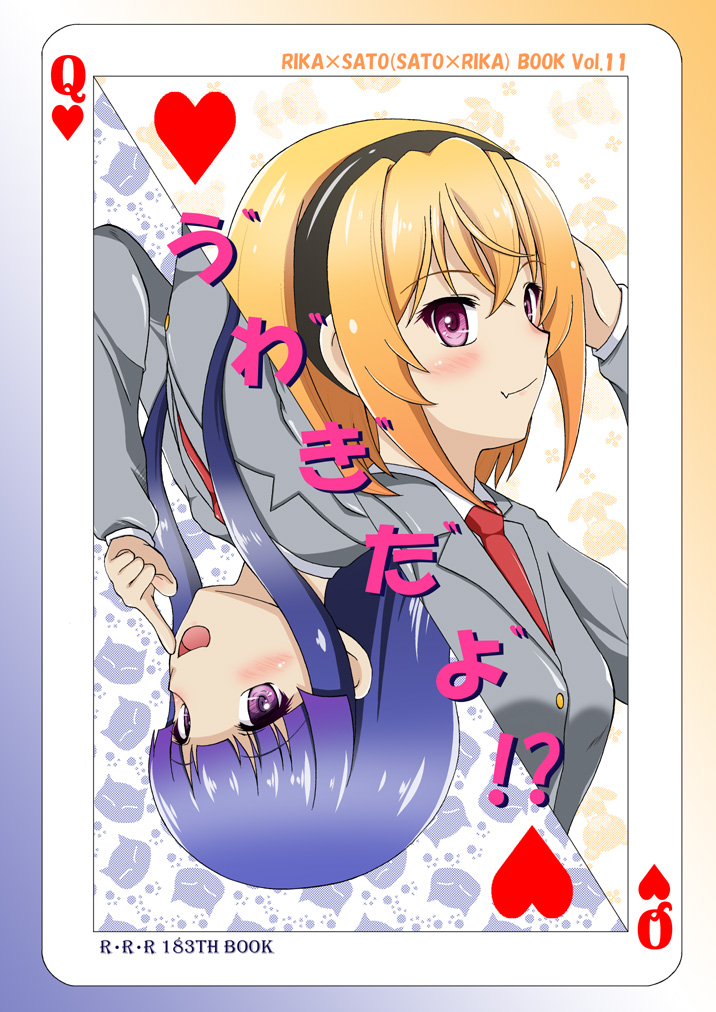 魔公子@C108 土曜日 東地区“ニ”ブロック-32b 新刊ひぐらしのなく頃にさとりか第11弾 tweet media