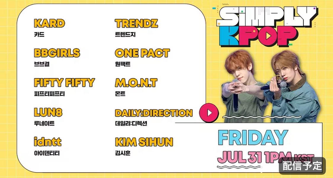 aboutfiftyfifty's tweet photo. #FIFTYFIFTY will appear on Simply K-pop on July 31st. It's most likely they're performing Genie Magic again here.

FIFTYFIFTY will hold the first stop of their Asian Fancon Tour, Still LoBubble, in Seoul the following day on August 1st.

#피프티피프티 #KEENA #키나 #CHANELLEMOON #문샤넬 #YEWON #예원 #HANA #하나 #ATHENA #아테나