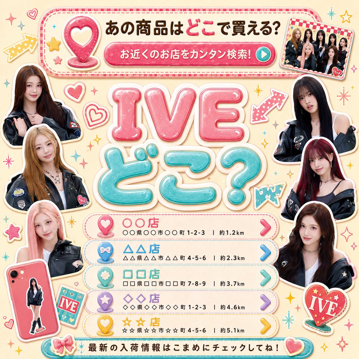 patrol_yo's tweet photo. IVE FROM STARSHIP ENTERTAINMENT 
WITH AMUSE ステッカーコレクション【フラットガシャポン】

「ガシャポンどこ？」
設置店 常時チェック中

在庫状況：⭕️はどこ？！！ 

━━ 新規追加（2店舗）━━
【石川県】
・ガシャポンのデパート 金沢フォーラス店

【大阪府】
・ガシャポンバンダイオフィシャルショップ未来屋書店日根野店

━━ 現在の全取り扱い店舗（221店舗）━━
【北海道】
・#C-plaイオン上磯
・ガシャココグランディールイチイ函館
・ガシャコココーチャンフォー北見
・ガシャコココーチャンフォー新川通り
・ガシャコココーチャンフォー旭川
・ガシャココリラィアブルブックス釧路運動公園通り
・ガシャポンのデパートnamcoウイングベイ小樽店
・ガシャポンのデパートアリオ札幌店
・ガシャポンのデパートサッポロファクトリー店
・ガシャポンバンダイオフィシャルショップBOOKOFF　DCM上磯店
・ガシャポンバンダイオフィシャルショップウイングベイ小樽店
・ガシャポンバンダイオフィシャルショップ函館蔦屋書店
・ガシャポンバンダイオフィシャルショップ新千歳空港店
・ガシャポンバンダイオフィシャルショップ未来屋書店旭川シーナ店
・ガシャポンバンダイオフィシャルショップ駿河屋札幌ノルベサ店
・本屋さんのガシャポンのデパートTSUTAYA上江別店
・本屋さんのガシャポンのデパートTSUTAYA滝川店
・本屋さんのガシャポンのデパート文教堂函館昭和店
・本屋さんのガシャポンのデパート文教堂琴似駅前店
・本屋さんのガシャポンのデパート文教堂西野3条店
・＃C-pla西條稚内

【青森県】
・ガシャココむつマエダ
・ガシャポンのデパート青森ELM店
・ガシャポンバンダイオフィシャルショップイオンシネマ新青森店
・ガシャポンバンダイオフィシャルショップ未来屋書店八戸店
・ガシャポンバンダイオフィシャルショップ青森ELM店

【岩手県】
・ガシャポンのデパートアメリカンパラダイス北上店
・ガシャポンのデパート駿河屋盛岡MOSSビル店
・ガシャポンバンダイオフィシャルショップイオンシネマ江釣子店

【宮城県】
・ガシャココララガーデン長町
・ガシャポンのデパートアピナ新利府北館店
・ガシャポンバンダイオフィシャルショップイオンモール新利府南館店
・ガシャポンバンダイオフィシャルショップ蔦屋書店　アクロスプラザ富沢西店

【秋田県】
・ガシャポンバンダイオフィシャルショップミライア本荘店

【山形県】
・ガシャポンバンダイオフィシャルショップイオンシネマ天童店
・ガシャポンバンダイオフィシャルショップフォーラム東根店

【福島県】
・ガシャポンバンダイオフィシャルショップイオンタウン郡山店

【茨城県】
・ガシャココ水戸エクセル
・ガシャポンバンダイオフィシャルショップBOOKOFF　荒川沖店
・ガシャポンバンダイオフィシャルショップシネマサンシャイン土浦店
・ガシャポンバンダイオフィシャルショップ古河あかやまJOY店
・ガシャポンバンダイオフィシャルショップ駿河屋ひたちなかファッションクルーズ店

【栃木県】
・ガシャポンのデパートイオン栃木店
・ガシャポンのデパート宇都宮店
・ガシャポンバンダイオフィシャルショップうさぎやTSUTAYA宇都宮テクノ店
・ガシャポンバンダイオフィシャルショップうさぎやTSUTAYA栃木城内店
・ガシャポンバンダイオフィシャルショップビッグワンTSUTAYA佐野店
・ガシャポンバンダイオフィシャルショップビッグワンTSUTAYA宇都宮竹林店

【群馬県】
・ガシャポンバンダイオフィシャルショップけやきウォーク前橋店
・ガシャポンバンダイオフィシャルショップイオンシネマ高崎店

【埼玉県】
・♯C-pla　イオンモール上尾
・ガシャココエキア志木
・ガシャポンのデパートイオンタウンふじみ野店
・ガシャポンのデパートイオンモール北戸田店
・ガシャポンのデパートララガーデン春日部店
・ガシャポンバンダイオフィシャルショップTSUTAYA 南古谷店
・ガシャポンバンダイオフィシャルショップうさぎやTSUTAYA大利根店
・ガシャポンバンダイオフィシャルショップイオンシネマ春日部店
・ガシャポンバンダイオフィシャルショップイオンシネマ浦和美園店
・ガシャポンバンダイオフィシャルショップイオンモール北戸田店
・ガシャポンバンダイオフィシャルショップステラタウン店
・ガシャポンバンダイオフィシャルショップハンズ大宮店
・ガシャポンバンダイオフィシャルショップビッグワンTSUTAYA加須店
・ガシャポンバンダイオフィシャルショップララガーデン春日部店
・本屋さんのガシャポンのデパートTSUTAYA QLuRi川越店
・本屋さんのガシャポンのデパートTSUTAYA南古谷店
・本屋さんのガシャポンのデパートTSUTAYA鴻巣吹上店

【千葉県】
・#C-pla千葉駅前
・ガシャココイオンモール銚子
・ガシャポンのデパートイオンモール八千代緑が丘店
・ガシャポンのデパート松戸店
・ガシャポンのデパート駿河屋柏青葉台店
・ガシャポンバンダイオフィシャルショップTSUTAYA BOOKSTORE そよら成田ニュータウン店
・ガシャポンバンダイオフィシャルショップイオンモール八千代緑が丘店
・ガシャポンバンダイオフィシャルショップ未来屋書店銚子店
・ガシャポンバンダイオフィシャルショップ未来屋書店鎌ケ谷店
・ガシャポンバンダイオフィシャルショップ未来屋書店鎌取店
・本屋さんのガシャポンのデパートTSUTAYA BOOKSTORE 印西ビッグホップ店
・＃C-pla酒々井プレミアムアウトレット

【東京都】
・ガシャコココーチャンフォー若葉台
・ガシャポンのデパート浅草花やしき店
・ガシャポンのデパート駿河屋町田旭町店
・ガシャポンバンダイオフィシャルショップBIG FUN平和島店
・ガシャポンバンダイオフィシャルショップBIGBOX東大和店
・ガシャポンバンダイオフィシャルショップnamcoTOKYO東急歌舞伎町タワー店
・ガシャポンバンダイオフィシャルショップららぽーと立川立飛店
・ガシャポンバンダイオフィシャルショップイオンシネマ日の出店
・ガシャポンバンダイオフィシャルショップイオンシネマ板橋店
・ガシャポンバンダイオフィシャルショップ未来屋書店品川シーサイド店
・ガシャポンバンダイオフィシャルショップ東京ソラマチ店
・ガシャポンバンダイオフィシャルショップ浅草花やしき店
・ヨドバシカメラ新宿西口本店 ガシャポン館

【神奈川県】
・ガシャココ港山下ナナイロ
・ガシャポンのデパート 横浜ビブレ店
・ガシャポンバンダイオフィシャルショップイオンシネマ新百合ヶ丘店
・ガシャポンバンダイオフィシャルショップ未来屋書店本牧店
・ガシャポンバンダイオフィシャルショップ横浜ビブレ
・ガシャポンバンダイオフィシャルショップ駿河屋横浜店

【新潟県】
・ガシャポンバンダイオフィシャルショップ未来屋書店新潟青山店
・ガシャポンバンダイオフィシャルショップ蔦屋書店　小出店
・ガシャポンバンダイオフィシャルショップ蔦屋書店　長岡花園店
・ガシャポンバンダイオフィシャルショップ蔦屋書店　高田西店

【富山県】
・ガシャポンのデパートイオンモール高岡店
・ガシャポンバンダイオフィシャルショップイオンシネマとなみ店
・ガシャポンバンダイオフィシャルショップイオンモール高岡店
・本屋さんのガシャポンのデパートTSUTAYA BOOKSTORE 小杉町店

【石川県】
・ガシャポンのデパート 金沢フォーラス店
・ガシャポンバンダイオフィシャルショップシネマサンシャインかほく店
・ガシャポンバンダイオフィシャルショップ金沢フォーラス店

【山梨県】
・ガシャポンのデパート富士急ハイランド店
・ガシャポンバンダイオフィシャルショップfumotto南アルプス店

【長野県】
・ガシャココ平安堂長野
・ガシャココ平安堂飯田
・ガシャポンのデパートアピナ長野大橋店
・ガシャポンのデパートアピナ長野村山店
・ガシャポンのデパートアリオ上田店
・ガシャポンバンダイオフィシャルショップ未来屋書店上田店
・ガシャポンバンダイオフィシャルショップ蔦屋書店　中野店

【岐阜県】
・ガシャポンのデパートヨシヅヤ可児店
・ガシャポンバンダイオフィシャルショップTSUTAYA大垣店

【静岡県】
・ガシャココ サンストリート浜北
・ガシャポンのデパートアピナ浜松店
・ガシャポンのデパート駿河屋本店　駿河屋ビル店
・ガシャポンバンダイオフィシャルショップららぽーと磐田店
・ガシャポンバンダイオフィシャルショップ未来屋書店浜松市野店
・ガシャポンバンダイオフィシャルショップ駿河屋　本店　駿河屋ビル店

【愛知県】
・アピタ阿久比
・ガシャココエアポートウォーク名古屋
・ガシャポンのデパートアピナ太田川店
・ガシャポンのデパートヨシヅヤ太平通り店
・ガシャポンバンダイオフィシャルショップエアポートウォーク名古屋店
・ガチャガチャの森T-FACE店

【京都府】
・ガシャココ イオンモール京都桂川
・ガシャポンのデパートエディオン京都四条河原町店
・ガシャポンバンダイオフィシャルショップTSUTAYA AVIX福知山店
・ガシャポンバンダイオフィシャルショップイオンシネマ京都桂川店
・本屋さんのガシャポンのデパートTSUTAYA AVIX福知山店

【大阪府】
・ガシャココ イオンモール鶴見緑地
・ガシャココ ビバモール美原南インター
・ガシャココららぽーと堺
・ガシャココ岸和田カンカンベイサイドモール
・ガシャポンのデパートなんばパークス店
・ガシャポンのデパートアリオ八尾店
・ガシャポンのデパートイオンモール大日店
・ガシャポンのデパート大阪日本橋店
・ガシャポンのデパート空庭温泉OSAKA BAY TOWER店(ご利用される際は入館料が必要です)
・ガシャポンバンダイオフィシャルショップららぽーと和泉店
・ガシャポンバンダイオフィシャルショップイオンシネマ四條畷店
・ガシャポンバンダイオフィシャルショップイオンモール堺北花田店
・ガシャポンバンダイオフィシャルショップイオンモール大日店
・ガシャポンバンダイオフィシャルショップイオンモール鶴見緑地店
・ガシャポンバンダイオフィシャルショップジョーシン日本橋店
・ガシャポンバンダイオフィシャルショップマグスミノエ店
・ガシャポンバンダイオフィシャルショップ古本市場松原店
・ガシャポンバンダイオフィシャルショップ大阪日本橋店
・ガシャポンバンダイオフィシャルショップ心斎橋PARCO店
・ガシャポンバンダイオフィシャルショップ未来屋書店古川橋駅前店
・ガシャポンバンダイオフィシャルショップ未来屋書店小阪店
・ガシャポンバンダイオフィシャルショップ未来屋書店日根野店
・ガシャポンバンダイオフィシャルショップ未来屋書店鴻池店
・ガシャポンバンダイオフィシャルショップ梅田スカイビルタワーイースト 3F店

【兵庫県】
・ガシャココビックエコー西神中央プレンティ
・ガシャポンバンダイオフィシャルショップOSシネマズ神戸ハーバーランド店
・ガシャポンバンダイオフィシャルショップTSUTAYA和田山店
・ガシャポンバンダイオフィシャルショップ未来屋書店ジェームス山店
・ガシャポンバンダイオフィシャルショップ未来屋書店山崎店
・ガシャポンバンダイオフィシャルショップ未来屋書店明石店
・ガシャポンバンダイオフィシャルショップ未来屋書店赤穂店
・ガシャポンバンダイオフィシャルショップ豊岡店

【和歌山県】
・ガシャポンのデパートパームシティ和歌山店
・ガシャポンバンダイオフィシャルショップアシーネ田辺店
・ガシャポンバンダイオフィシャルショップ未来屋書店和歌山店

【鳥取県】
・ガシャポンバンダイオフィシャルショップイオンモール鳥取北店
・ガシャポンバンダイオフィシャルショップ鳥取ブックセンター郡家店

【島根県】
・ガシャポンのデパートイオンモール出雲店
・ガシャポンバンダイオフィシャルショップPLANT出雲店

【岡山県】
・ガシャココさんすて倉敷
・ガシャポンバンダイオフィシャルショップTSUTAYA井原店
・ガシャポンバンダイオフィシャルショップアリオ倉敷店
・ガシャポンバンダイオフィシャルショップ津山ブックセンター本店

【広島県】
・ガシャココTSUTAYA三吉
・ガシャポンのデパート広島紙屋町店
・ガシャポンバンダイオフィシャルショップ福山エーガル８シネマズ店
・ガシャポンバンダイオフィシャルショップ福山サービスエリア上り線店

【山口県】
・ガシャポンバンダイオフィシャルショップイオンシネマ防府店
・ガシャポンバンダイオフィシャルショップシネマサンシャイン下関店

【徳島県】
・ガシャポンのデパートゆめタウン徳島店
・ガシャポンバンダイオフィシャルショップゆめタウン徳島店
・ガシャポンバンダイオフィシャルショップブックスジュピター店

【愛媛県】
・ガシャポンのデパートフジグラン松山店
・ガシャポンバンダイオフィシャルショップエミフルMASAKI店
・本屋さんのガシャポンのデパートTSUTAYA松山平井店

【高知県】
・ガシャポンバンダイオフィシャルショップTSUTAYA南国店
・ガシャポンバンダイオフィシャルショップTSUTAYA土佐道路店

【福岡県】
・ガシャココソラリアステージ天神
・ガシャココ木の葉モール橋本
・ガシャポンのデパートキャナルシティ博多店
・ガシャポンのデパート駿河屋ゆめタウン大牟田店
・ガシャポンバンダイオフィシャルショップABOOKイオン穂波店
・ガシャポンバンダイオフィシャルショップBOOKSあんとくみづま店
・ガシャポンバンダイオフィシャルショップTSUTAYA積文館書店シュロアモール店
・ガシャポンバンダイオフィシャルショップ　キャナルシティ博多店
・ガシャポンバンダイオフィシャルショップブックセンタークエスト小倉本店
・ガシャポンバンダイオフィシャルショップ博多バスターミナル店
・ガシャポンバンダイオフィシャルショップ未来屋書店小郡店
・ガシャポンバンダイオフィシャルショップ未来屋書店戸畑店
・ガシャポンバンダイオフィシャルショップ未来屋書店香椎浜店
・ガシャポンバンダイオフィシャルショップ福岡パルコ店
・ガチャガチャの森ブランチ博多店

【長崎県】
・ガシャポンバンダイオフィシャルショップアミュプラザ長崎店

【大分県】
・ガシャココトキハわさだタウン
・ガシャポンショップパークプレイス大分
・ガシャポンバンダイオフィシャルショップミスターマックス宇佐店
・ガシャポンバンダイオフィシャルショップリブロ別府店
・ガシャポンバンダイオフィシャルショップ杉乃井ホテル店

【宮崎県】
・ガシャポンバンダイオフィシャルショップ蔦屋書店　宮崎高千穂通り店

【沖縄県】
・ガシャポンのデパートイーアス沖縄豊崎店
・ガシャポンバンダイオフィシャルショップイオン具志川店
・ガシャポンバンダイオフィシャルショップイーアス沖縄豊崎店
・ガシャポンバンダイオフィシャルショップサンエー浦添西海岸パルコシティ店
・ガシャポンバンダイオフィシャルショップ那覇メインプレイス店

ガシャポン公式サイト調べ
在庫状況は投稿時点のものです。
※抽選販売の店舗が含まれる場合もあります。

人気ガチャの検索リンクは
下記ポストにまとめてるので要チェック👇️

リアルタイムな情報は
固定ポストから「オプチャ」へ参加！