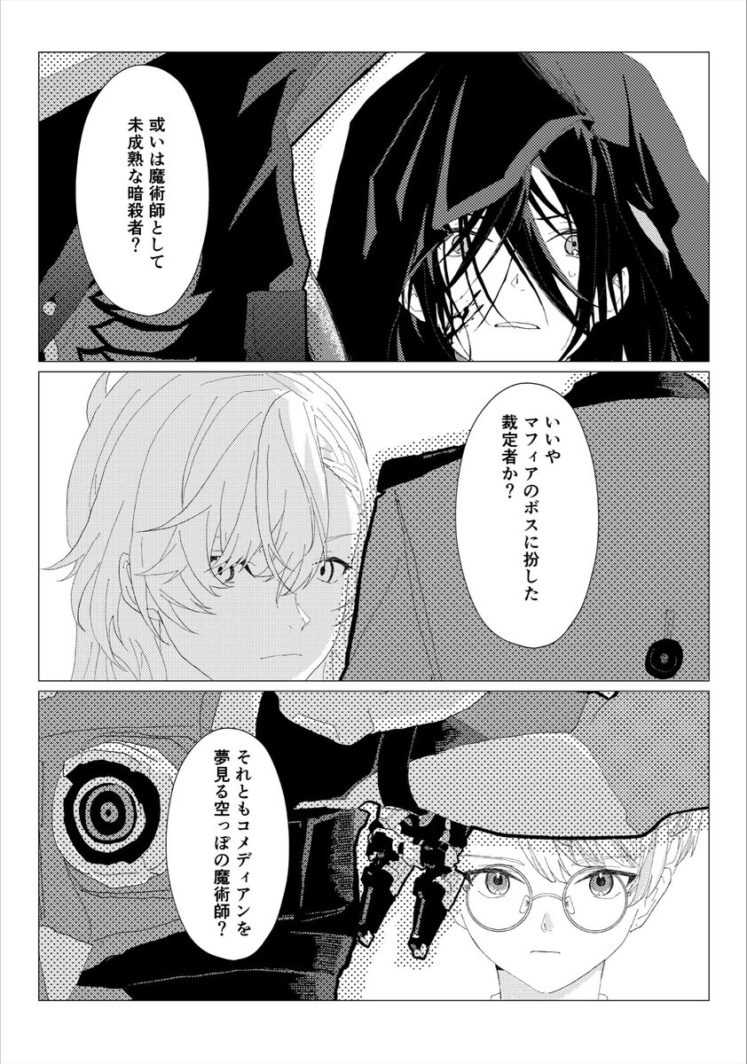 0037wkwk's tweet photo. ﾊﾟﾛ本の冒頭(2/2) https://t.co/g1zYWXlYG6