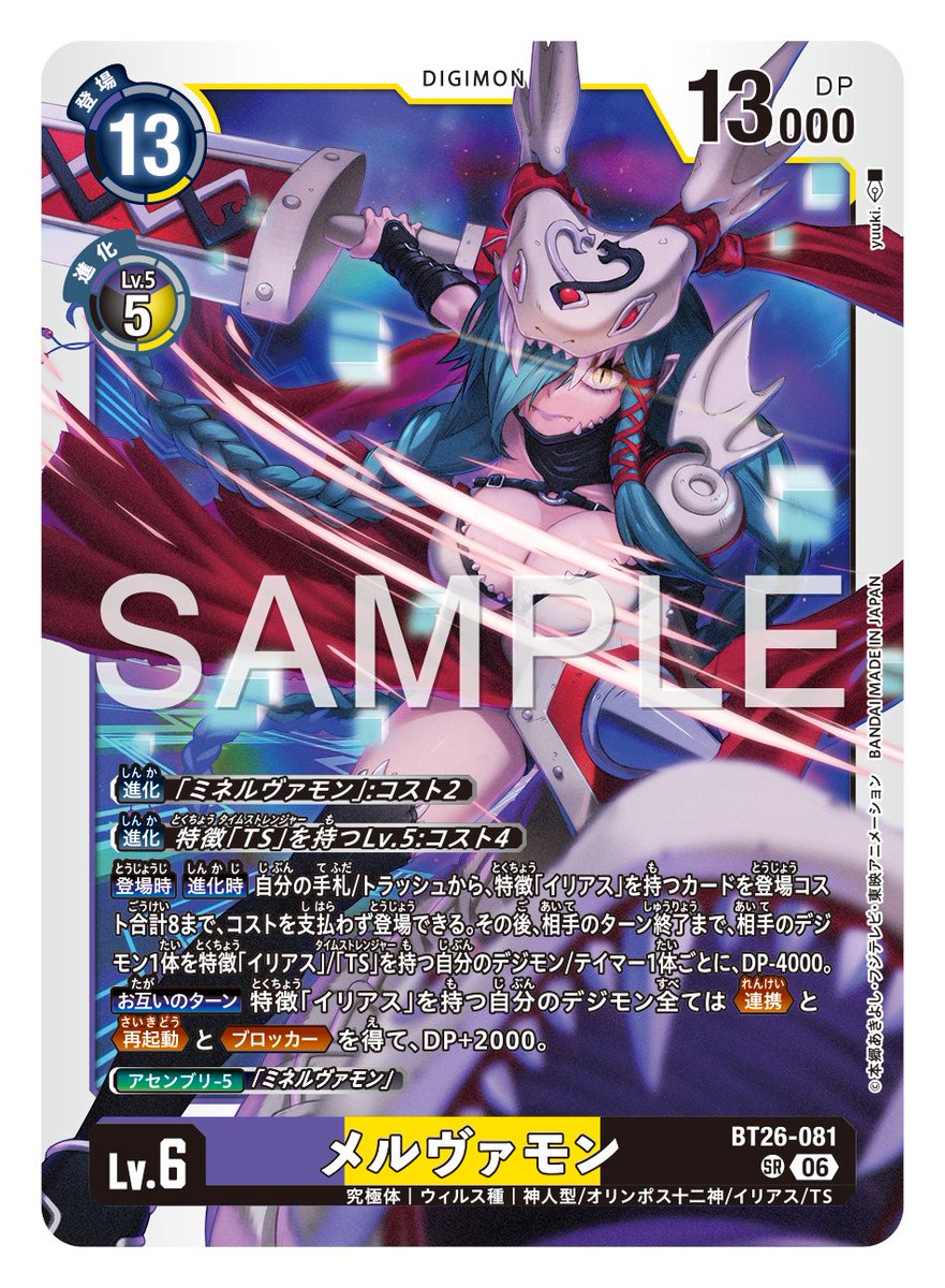 ☆カード紹介☆ 『ブースターパック TIMELESS BONDS【BT-26】』の