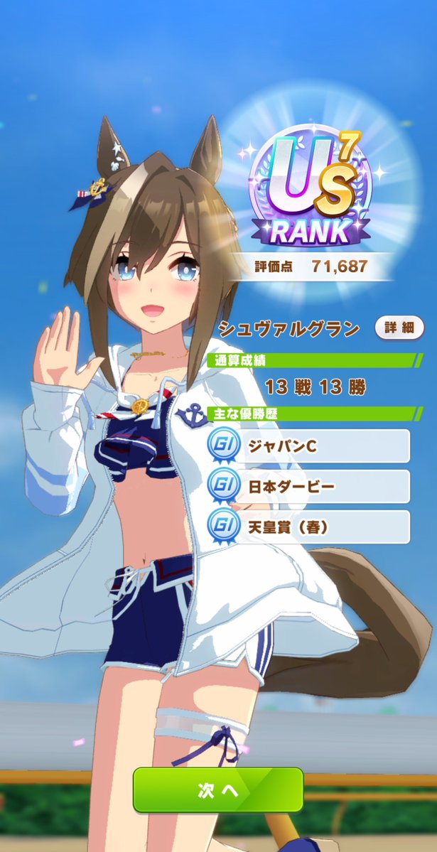 csfujiki's tweet photo. シュヴァルでUS7行けた！
切れ者つかずでよく伸びてくれた https://t.co/EDc7vW4Xaj