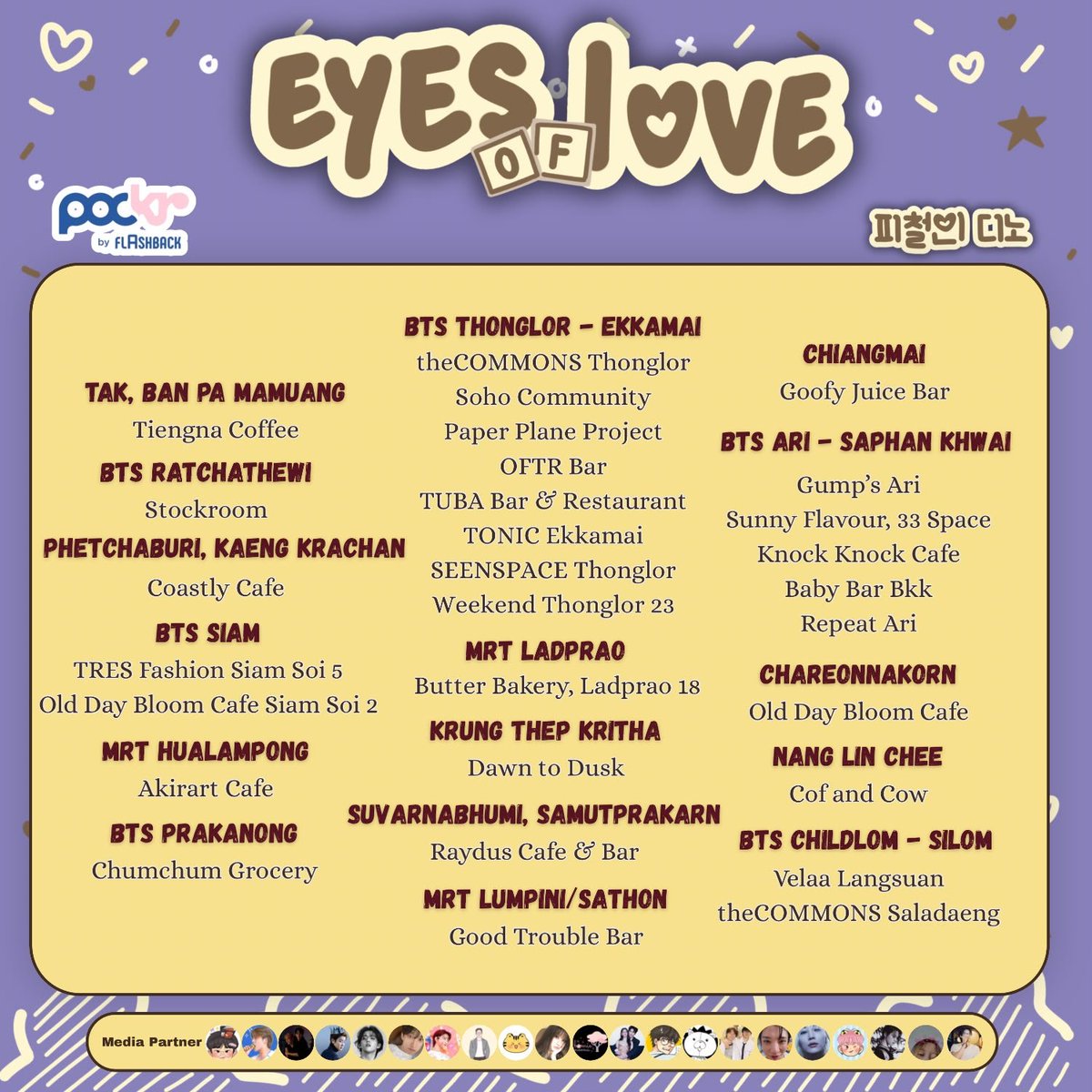 go_kkuma's tweet photo. Dino 피철인 1st Mini Album Frame Event

by @go_kkuma @scheolsmine 

Eyes of Love Dino 🦦😎🤎✨

🗓️ 01 Agustus 2026 ~ TBA
Available at @helloflashback - Thailand

take a pic &amp; tag us with,
#EyesofLove_Dino
#DINO #Picheolin
#吉BOARD https://t.co/un4QCRxpDY