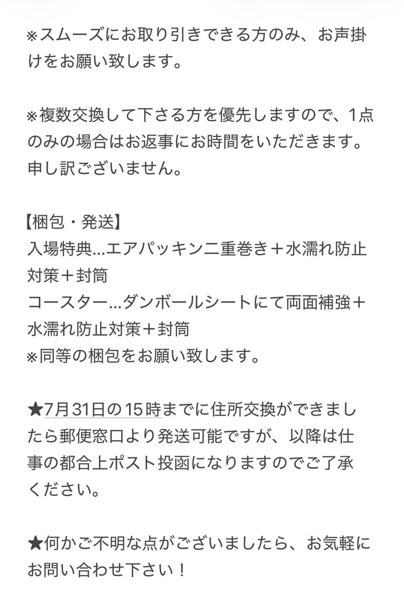 gdp0825's tweet photo. 【交換】チャームフィギュア 映画 入場者特典 コラボ カフェ コースター

譲…ちいかわ、古本屋、くりまんじゅう、シーサー、島二郎 

求…ラッコ

※同種交換のみ
※郵送交換
※ちいかわは側頭部に汚れ？あり
※必ず画像3枚目をお読み下さい

お気軽にお声掛け下さい。よろしくお願いいたします。 https://t.co/cRLiiHhGjr
