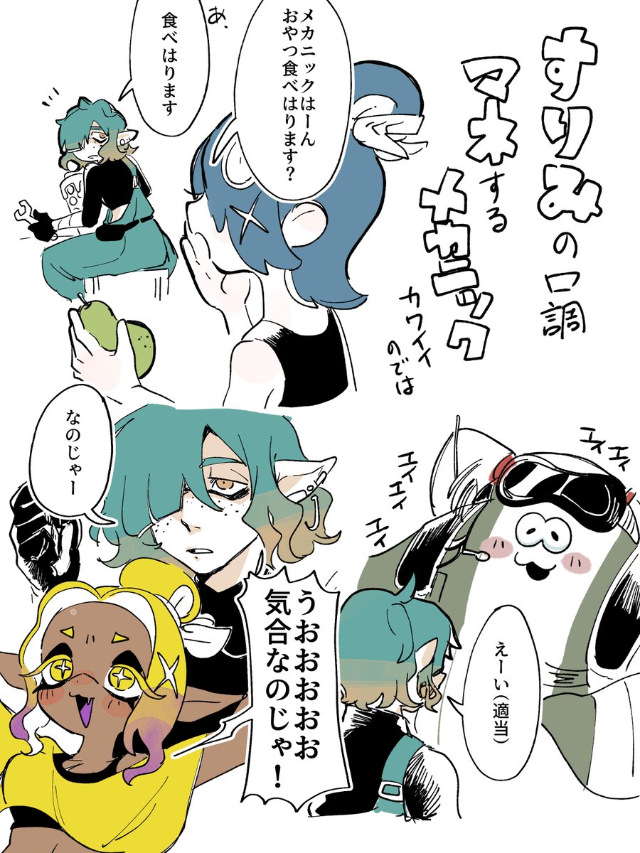 Ore_is_Xtai's tweet photo. 口調を真似するメカニックお兄さん https://t.co/ywfEEcGYtr