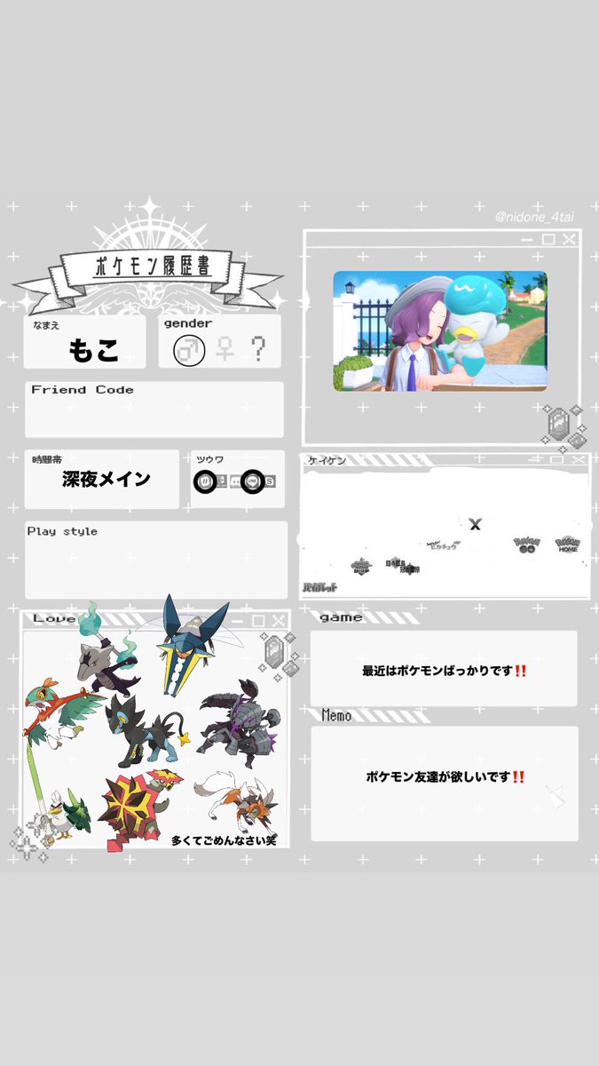 PM_mokomo's tweet photo. ポケモンを一緒に楽しめたりお話できたりするお友達が欲しいです‼️‼️😭

是非宜しければ仲良くしてください🙌🙌
 ZAとチャンピオンズもやってます‼️
 #ポケットモンスター https://t.co/LDlN2NTafW