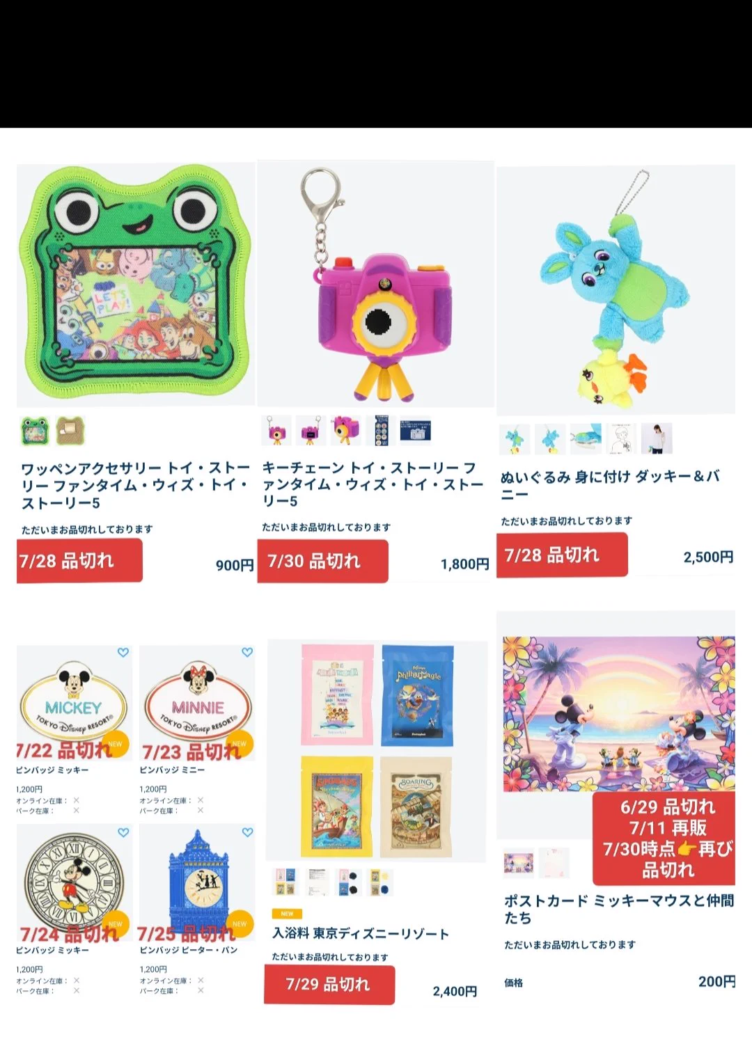 TDR ディズニー ぷらん on X: 
