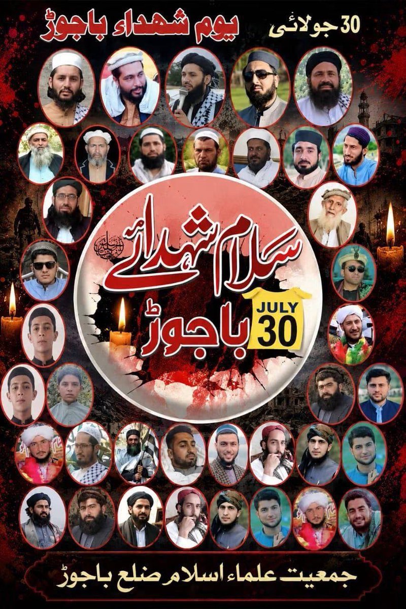Subhanuddin112's tweet photo. امن کے متوالوں کو دہشت گردی خاموش نہیں کر سکتی۔

#سالار_امن_مولانا
#شہدائےجمعیت_باجوڑ
#پیغام_امن_جمعیت
#عوام_کو_جینے_دو
#ابابیلوں_کا_شکریہ https://t.co/KHuDFUlDYC