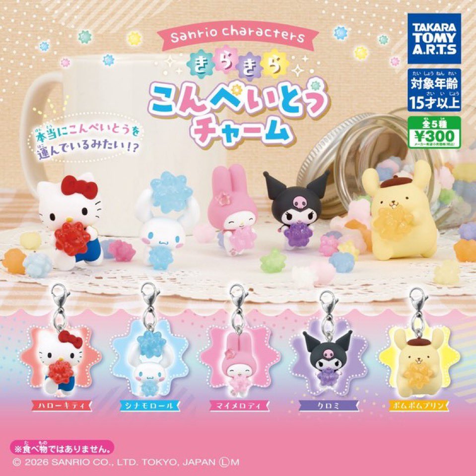 M11021346's tweet photo. サンリオ カラとも マスコット

譲｜ウサハナ

求｜クロミ・シナモン(こんぺいとう、他
　　差額あればPayPay精算)

郵送にて交換希望📮
お心当たりある方
お気軽にお声掛けください https://t.co/LNwuvPhSUm