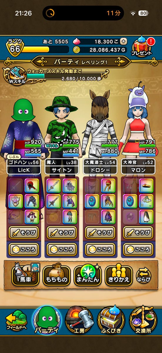 LicK_tcg's tweet photo. 2個目〜
レベル低くて付けらんないけど笑
#ドラクエウォーク https://t.co/5rIrlKUNVd
