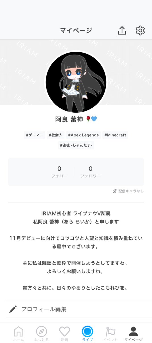 Ara_laika's tweet photo. 11月にデビューする予定の
ライブナウV所属（@LivenowV）

気を張った日々の生活に、
少しばかりの占いと
ささやかな助言を。

貴方々の声を聞きたい
阿良 蕾神 （あら らいか）と申します。

仲良くしていただければ幸いです。

#IRIAM準備中
#IRIAMライバーさんと繋がりたい https://t.co/21APqxRA93