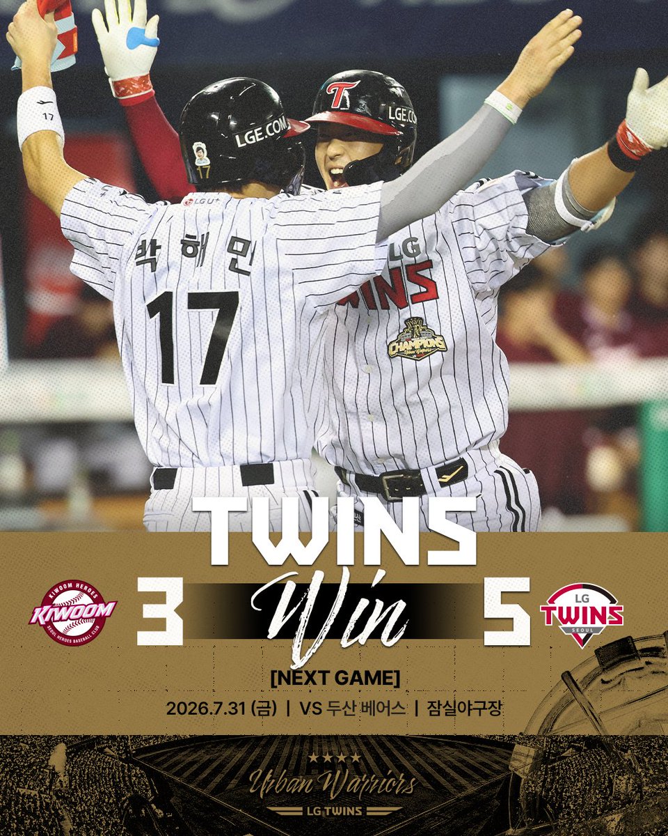 LGTWINS_SEOUL's tweet photo. 7월 30일(목) 오후 6시 30분 vs 키움, 잠실야구장

📍최종 스코어 [키움 3 - 5 LG]

승리 : 임찬규
세이브 : 손주영

📢다음 경기
7월 31일(금) vs 두산, 잠실야구장

#2026_KBO
#LG트윈스 #LGTWINS #엘지트윈스 https://t.co/nvkqbVdOF5