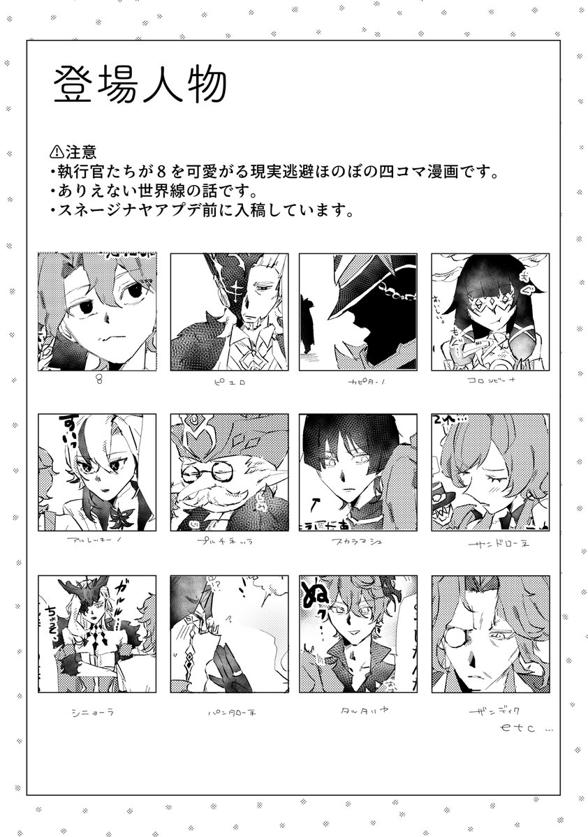 nyopepoyo's tweet photo. 夏インテ（8/23）サンプルです。各執行官と8歳の断片が絡むだけの本です😼 https://t.co/VXmYJ0OMA3