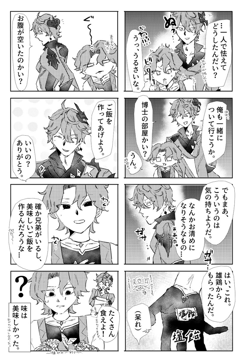 nyopepoyo's tweet photo. 夏インテ（8/23）サンプルです。各執行官と8歳の断片が絡むだけの本です😼 https://t.co/VXmYJ0OMA3