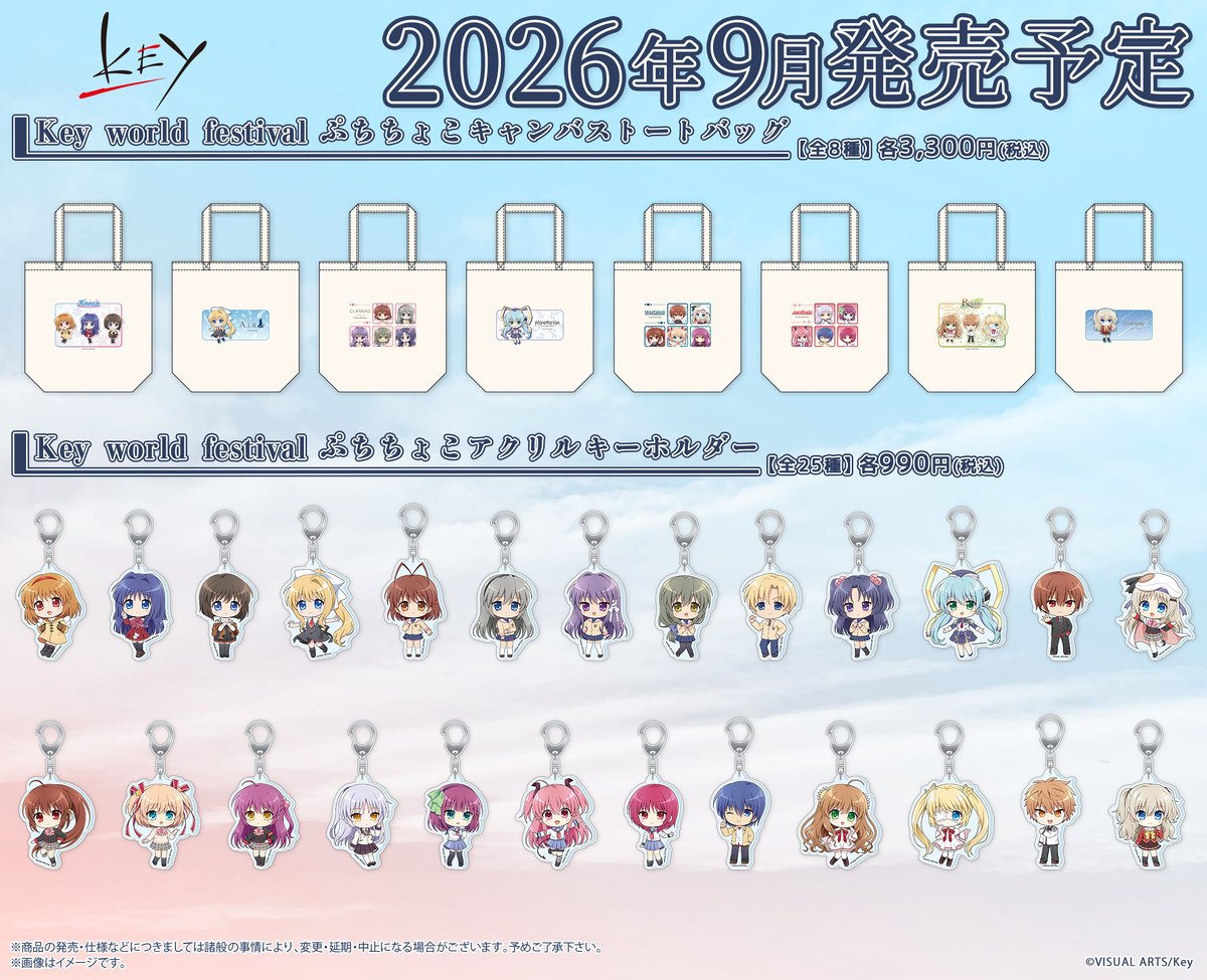 se_pla's tweet photo. ＼✨Key world festival✨／
ゲームブランド『#Key』より、
只今、Key作品を一堂にそろえた商品が種類も豊富に一般予約受付中です！

通販ページ
▶https://t.co/4jDIoyP08O

是非チェックしてください♪

#Kanon #AIR #CLANNAD #planetarian #リトルバスターズ #AngelBeats #Rewrite #Charlotte https://t.co/RaLMEgpFqj