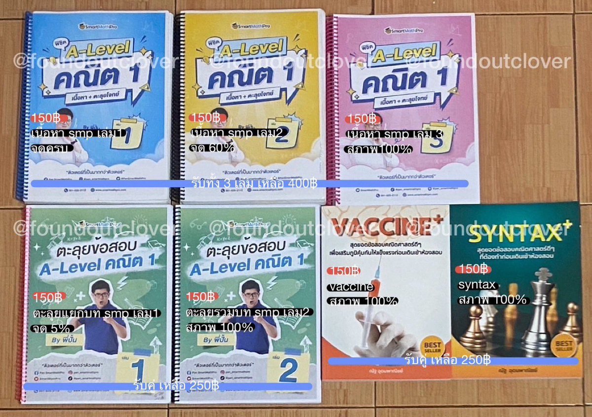 foundoutclover's tweet photo. - คณิต 1
✅ คอร์สเนื้อหา พี่ปั้น smartmathpro
✅ คอร์สตะลุยโจทย์ ข้อสอบ smp 
✅ vaccine วัคซีน
✅ syntax ซินแทค

* รายละเอียดในภาพ
#ส่งต่อหนังสือ #ส่งต่อหนังสือเตรียมสอบ #ส่งต่อหนังสือเรียน #dek69 #dek70 #dek71 #dek72 #alevel https://t.co/nXif80q7SI