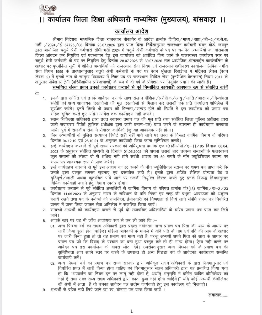 saten_08's tweet photo. अभूतपूर्व गति के क्रम में 💐💐
शिक्षा विभाग में चतुर्थ श्रेणी के नियुक्ति आदेश आना शुरू हो चुके हैं💐💐
शिक्षा विभाग को मिले 19385 कर्मचारी 
आप सभी का  शिक्षा विभाग में स्वागत हैं https://t.co/0ttOq1ZfFl