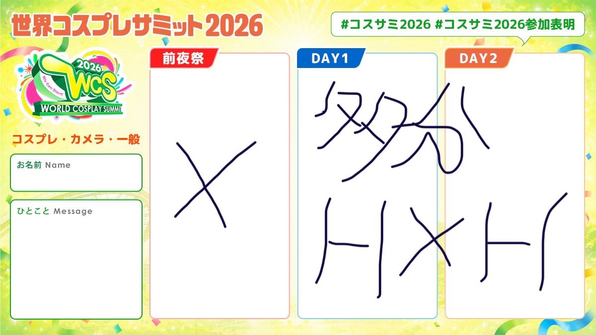 fou_gori's tweet photo. 行きます！

#コスサミ2026参加表明 https://t.co/ejpD6d512Z