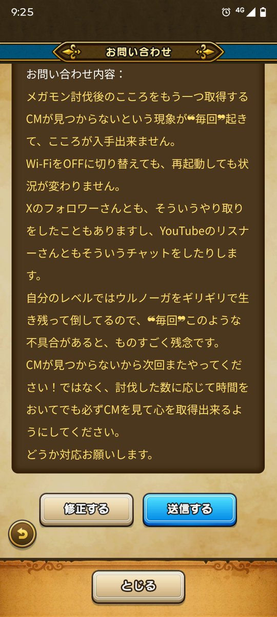 ZglHxFhK2nzzjHm's tweet photo. あったま来た💢から、送信した❗️🤬

#ドラクエウォーク https://t.co/HSeGySgq1e