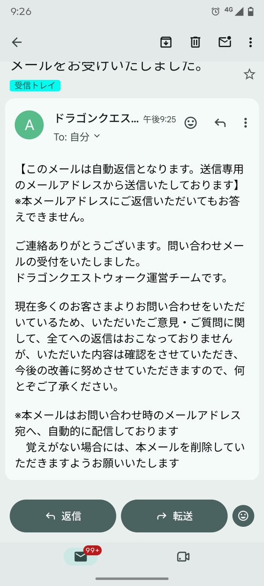 ZglHxFhK2nzzjHm's tweet photo. あったま来た💢から、送信した❗️🤬

#ドラクエウォーク https://t.co/HSeGySgq1e