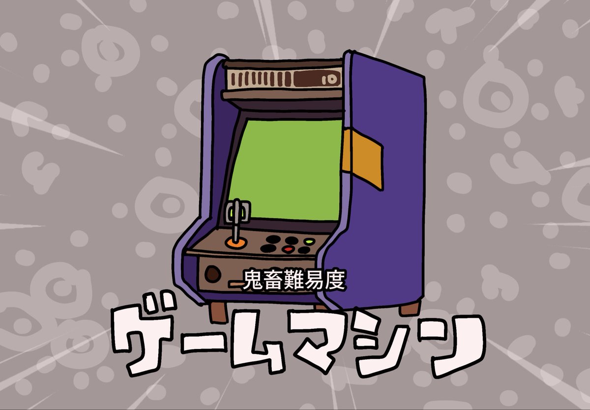 nabe_8864's tweet photo. レイダース最強のボスはミニゲームのゲームマシン https://t.co/0tboaYMXUr