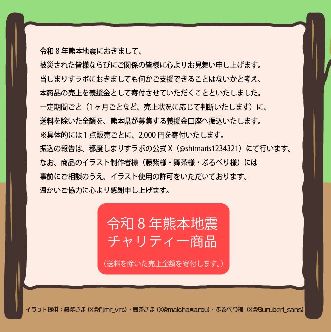 fjmr_vrc's tweet photo. チャリティー商品のお知らせです。
しまりすラボさんのスキットルをご購入で、
1点につき商品代金の全額（2000円）が熊本地震の義援金として寄付されます！

詳しくはこちら⤵️
https://t.co/xePGDSDIfz https://t.co/KB0sYvgcNV