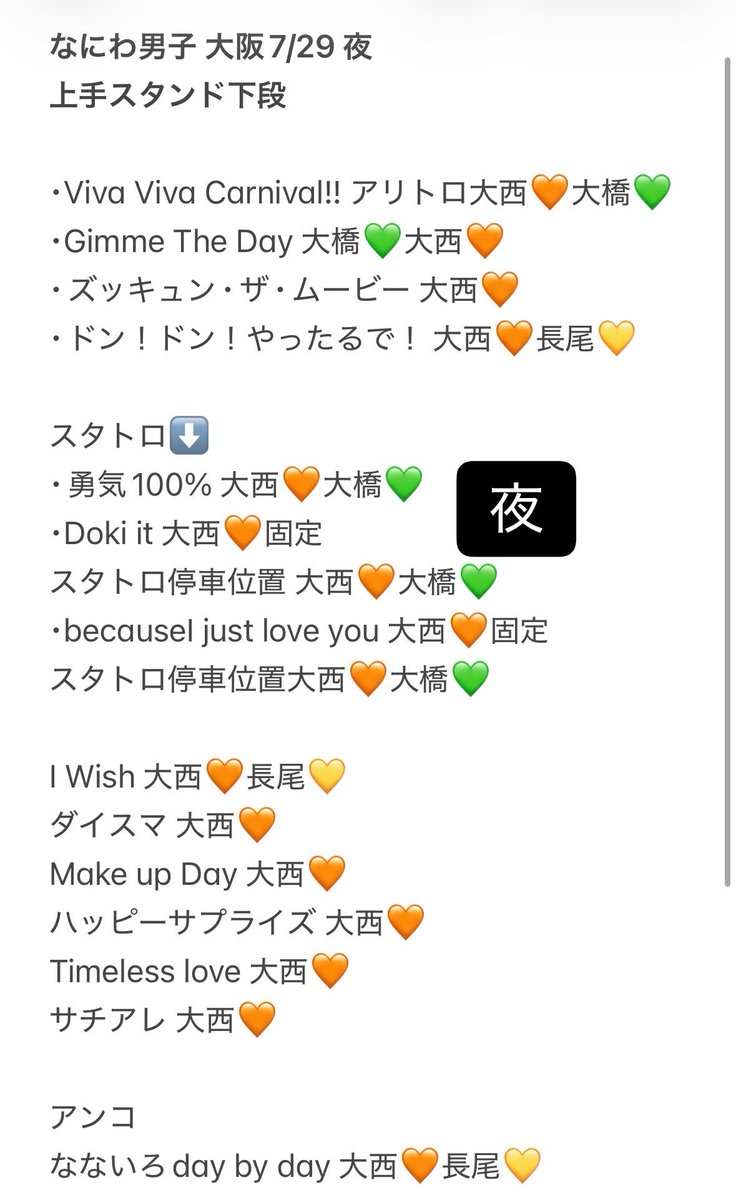 Ayg4eff's tweet photo. 728👦🏻🎥 🐙 ND5️⃣ 🅾️坂 🅾️阪 🏯ホ 
⑦/㉙ ⑦/②⑨ 🌇☀️ 🌃🌙 🐿ト

西🎌 o西🌠 長o 道🌿 高🌉 🗻原 o🌉
❤️🧡💛🩷💜💙💚 https://t.co/l7lWNGc2w9