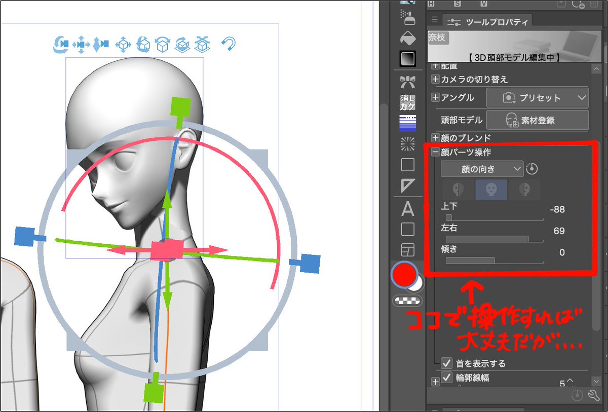 waka_789's tweet photo. 沢山みていただいてありがとうございます…今日のお勉強の結果…新たにわかってきたことを追加します…。  まだお作りになってない方はこちらの方の動画のモデルからご自分の絵に合わせて作り込んでいくのが一番良いのではと思い至りました。凄い…有難い…🙏ギフトポチポチポチ ▽🔗Pre-attached Heads by dyjoe_ichika https://t.co/a2O2Dw9GHt #clipstudio