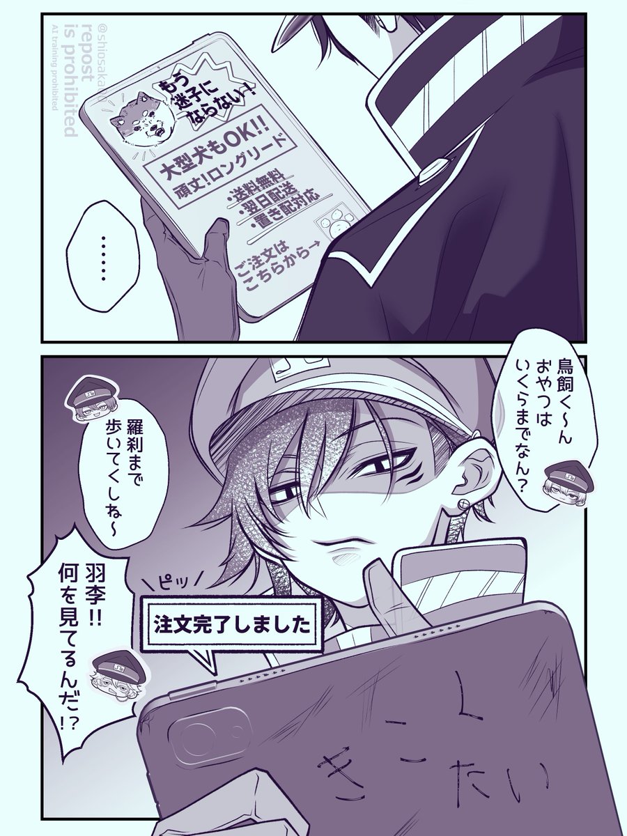 shiosaka00's tweet photo. とどうり「必要経費」🌪️🕊️
※微本誌ネタ https://t.co/Um2wEW6r3Z