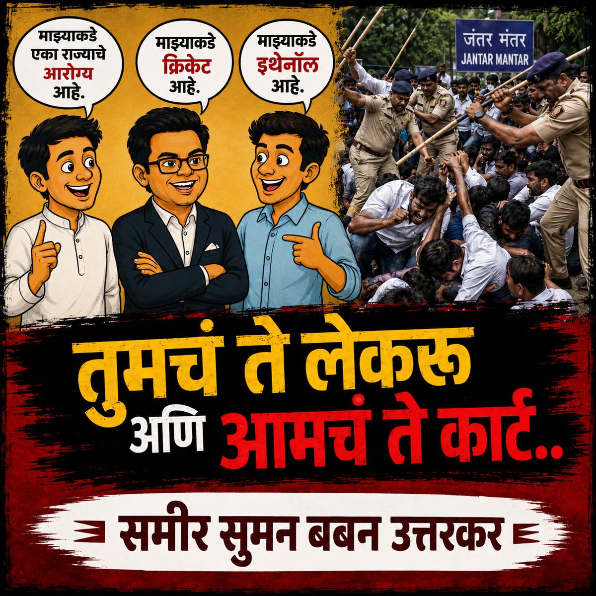 SameerUttarkar's tweet photo. पुण्यात गृहमंत्री अमित शहा यांच्या पुणे दौऱ्याच्या पार्श्वभूमीवर पुणेरी टोमणे मारणारे बॅनर्स ( तुमचं ते लेकरू, आमचं ते कार्ट ) @abpmajhatv @saamTVnews @TV9Marathi @NDTVMarathi @aajtak @pudharionline @News18_marathi @mumbaitak https://t.co/VoyWrZd4ux