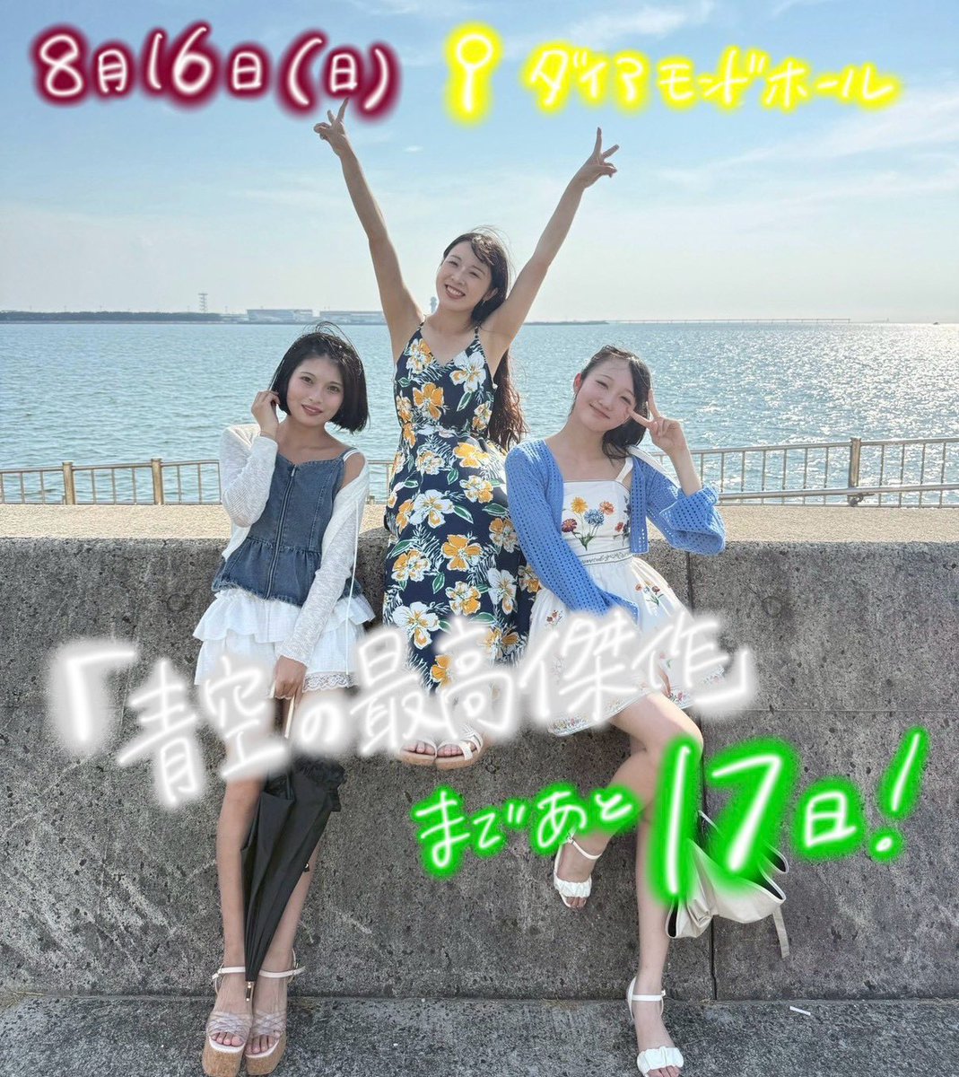 THE タオルと公式写真7枚 SHOW